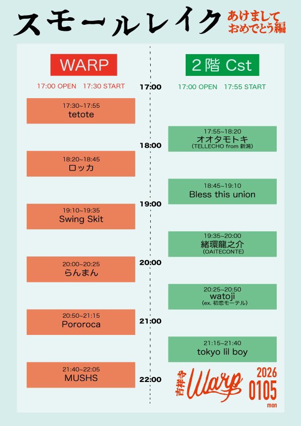 rocc_____a's tweet image. 【明日のライブについて】

改めまして年末は、カウントダウンのキャンセルによりご迷惑をお掛けして大変申し訳ありませんでした。

メンバーの体調は概ね快方に向かっており、明日のライブは出演の方向ではありますが、万一の場合、直前の判断でキャンセルになる恐れがあります。申し訳ありません。