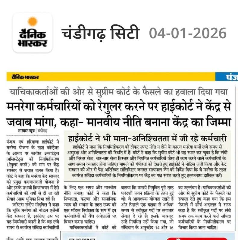 छत्तीसगढ़ मनरेगा कर्मचारी महासंघ tweet media