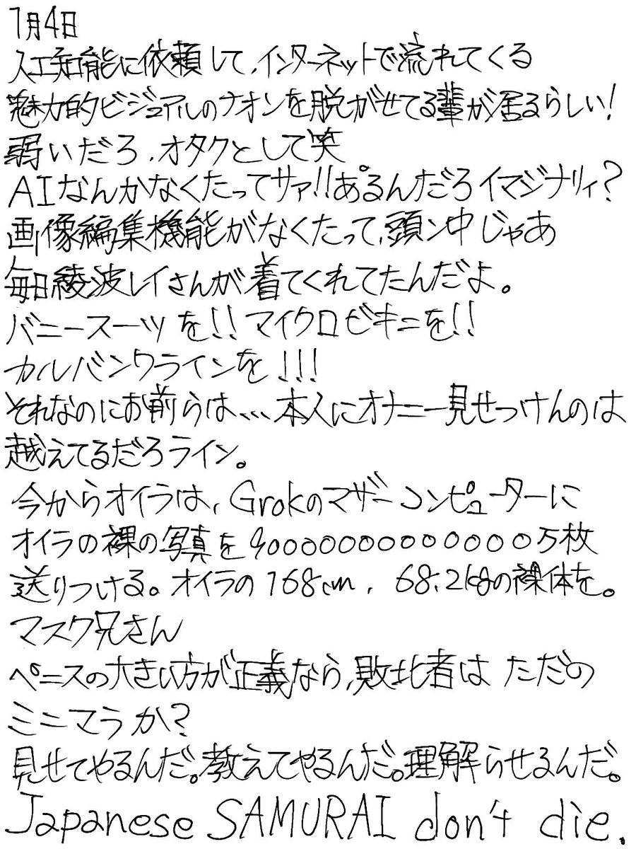 てで2 (@noshika_nai) on Twitter photo 