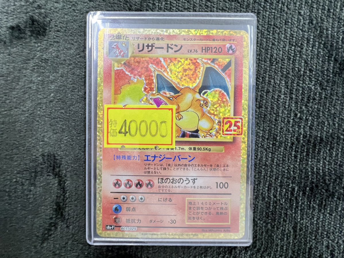 ポケカ 特価入荷情報】 本日も閉店時間が近づいておりますが