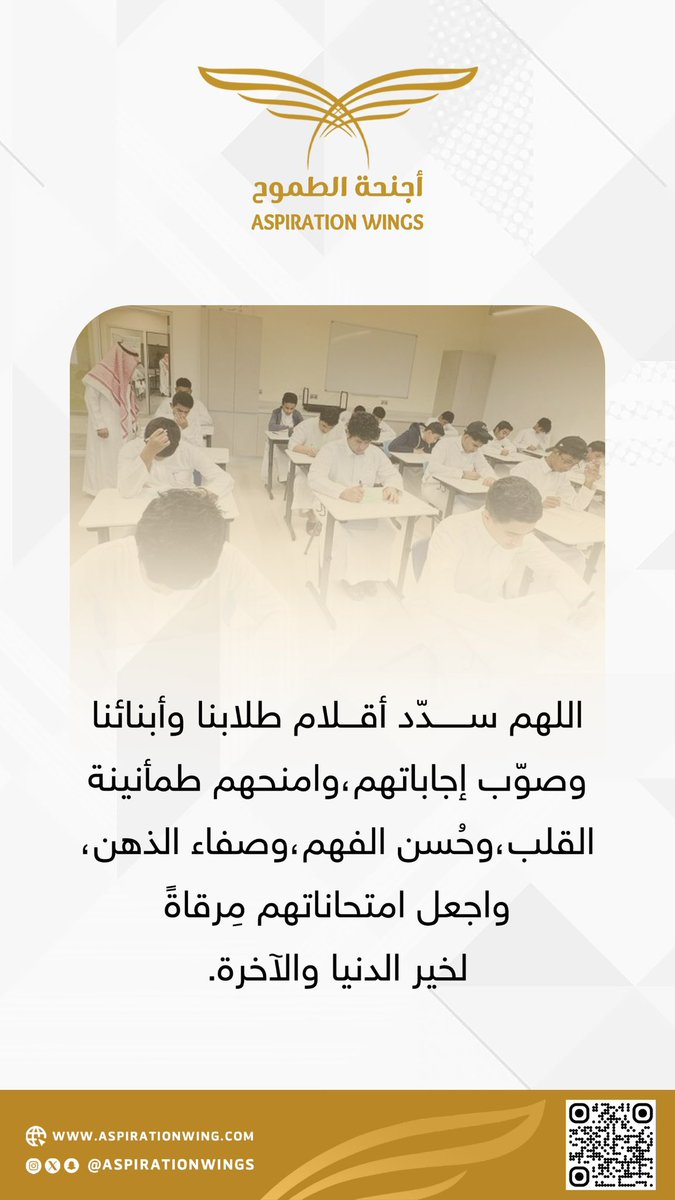 اللهم سدّد أقلامهم ووفّقهم وطمئن قلوبهم. 

#اختبارات_نهاية_الفصل_الدراسي_الأول