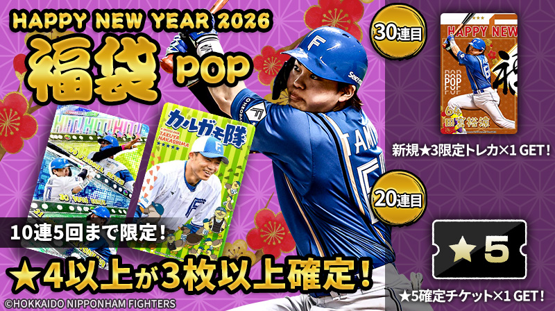 ╭━━━━━━━━━━━╮ ✨福袋トレカーPOPー✨ ╰━━━━━v