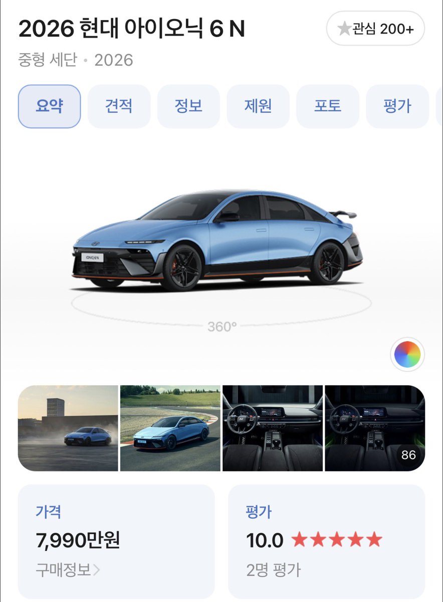 leetaeh72760785's tweet image. 아이오닉6N과 모델3 퍼포 비교

6N
-가격: 7,990만원(옵션 포함시 대략 8500만원)
-주행가능 거리: 387km 
-제로백: 3.2초

모3 퍼포
-가격: 5,999만원
-주행가능 거리: 450km 
-제로백: 3.1초

결론
모3 퍼포가 가격은 약 2500만원 저렴하고, 60km이상 더 주행 가능하며, 제로백은 더 빠릅니다