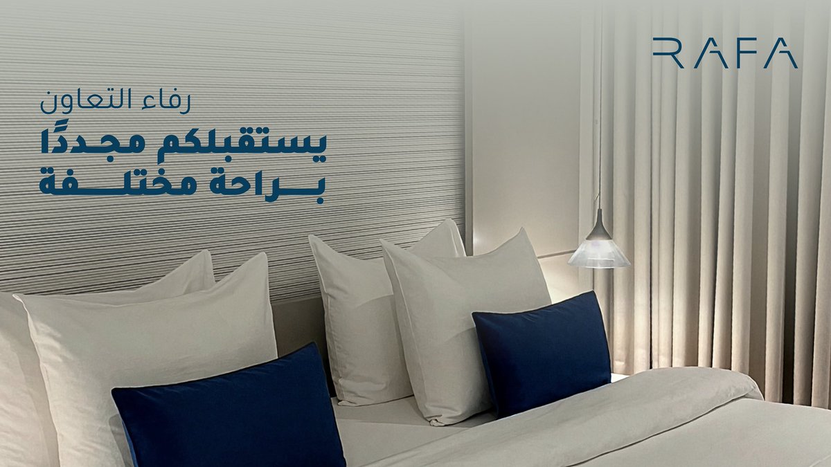 Rafa_Homes's tweet photo. رفاء التعاون
يستقبلكم مجددًا براحة مختلفة

https://t.co/pLjJRQLs5m
#رفاء #RAFA https://t.co/H5Vfuy7GC8
