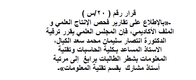 Dr.Entisar tweet media