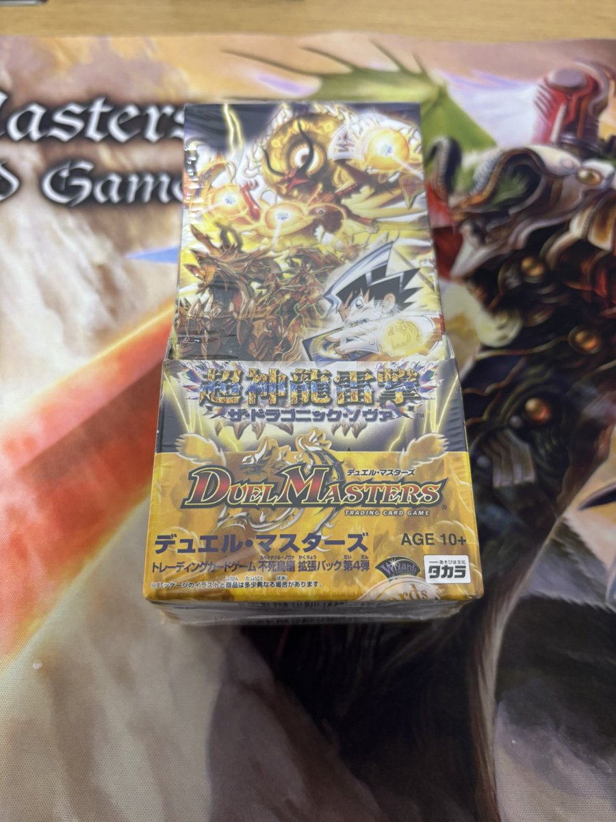 未開封@絶版box (@mikaihu123) / Posts / X