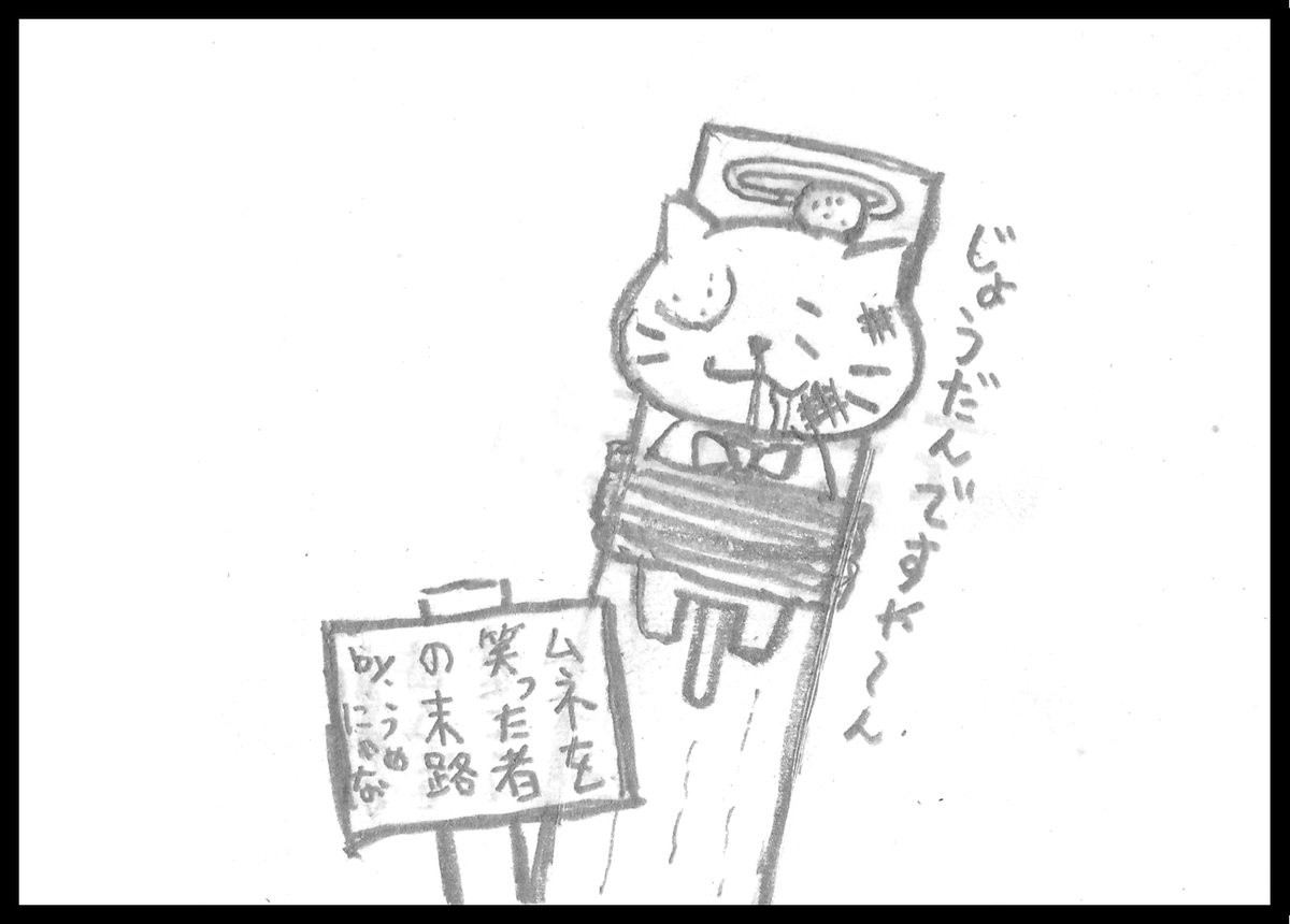 野に放たれたにんげんさん
【餅つき】 