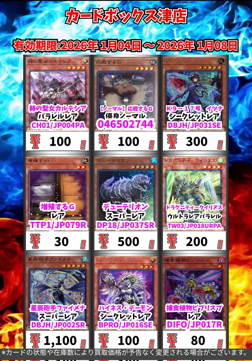 👾👾遊戯王 高価買取情報‼️👾👾 デューテリオン ｽｰﾊﾟｰﾚｱ 500 エルシャ