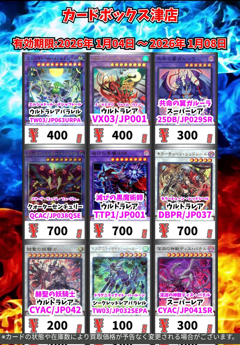 スーパーレア以上　約7000枚まとめ売り ディズニー・ロルカナ買取情報！ ラプンツェル いやしの賜物 ﾚｼﾞｪﾝﾀﾞﾘｰ