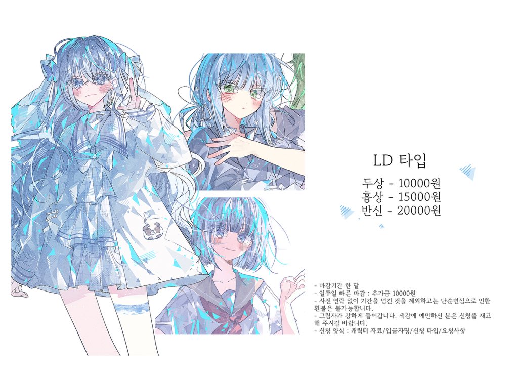 Aq06h2's tweet image. #커미션 #RT 

커미션 재개장을 했습니다!
문의는 아래 오픈채팅으로 부탁드립니다
목표금액 달성 시 알티 추첨 한 분 그려드립니다!
감사합니다☺️
🍀 open.kakao.com/me/hlo2q