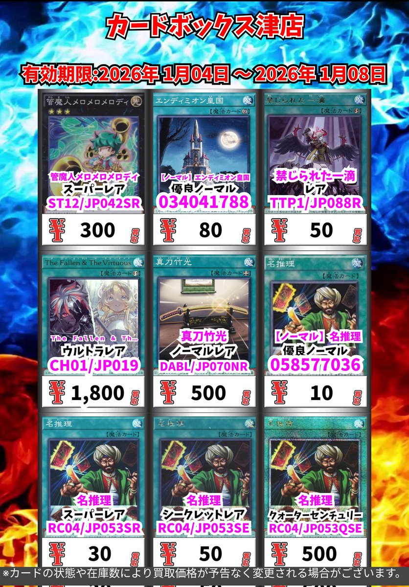 👾👾遊戯王 高価買取情報‼️👾👾 デューテリオン ｽｰﾊﾟｰﾚｱ 500 エルシャ