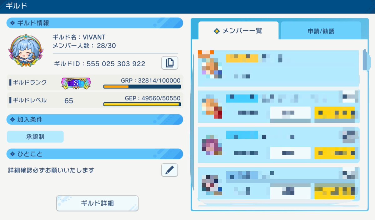 aaalp_euy's tweet photo. シャドバWB ギルド募集

詳細は画像を🙇
･月1で賞金ギルド大会開催してます⭐️
･マスター以上22名以上
･discordあり

是非ワイワイしながらシャドバをやりたい方、モチベーションある方、是非お待ちしております！

 #シャドバWB 
 #シャドウバースビヨンド 
 #シャドバギルド募集 
 #シャドウバース https://t.co/tXT9aXuDSY