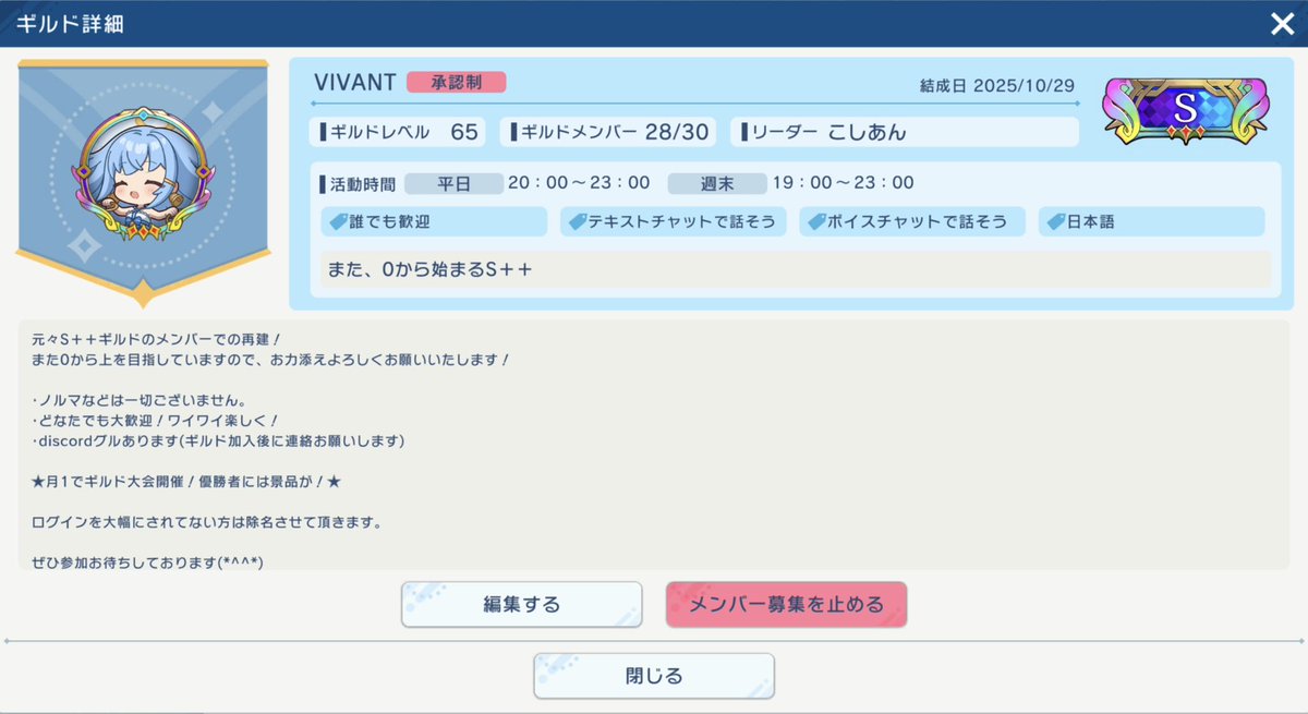 aaalp_euy's tweet photo. シャドバWB ギルド募集

詳細は画像を🙇
･月1で賞金ギルド大会開催してます⭐️
･マスター以上22名以上
･discordあり

是非ワイワイしながらシャドバをやりたい方、モチベーションある方、是非お待ちしております！

 #シャドバWB 
 #シャドウバースビヨンド 
 #シャドバギルド募集 
 #シャドウバース https://t.co/tXT9aXuDSY