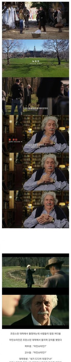 오펜하이머 촬영때 사람들이 엄청 쳐다본 인물