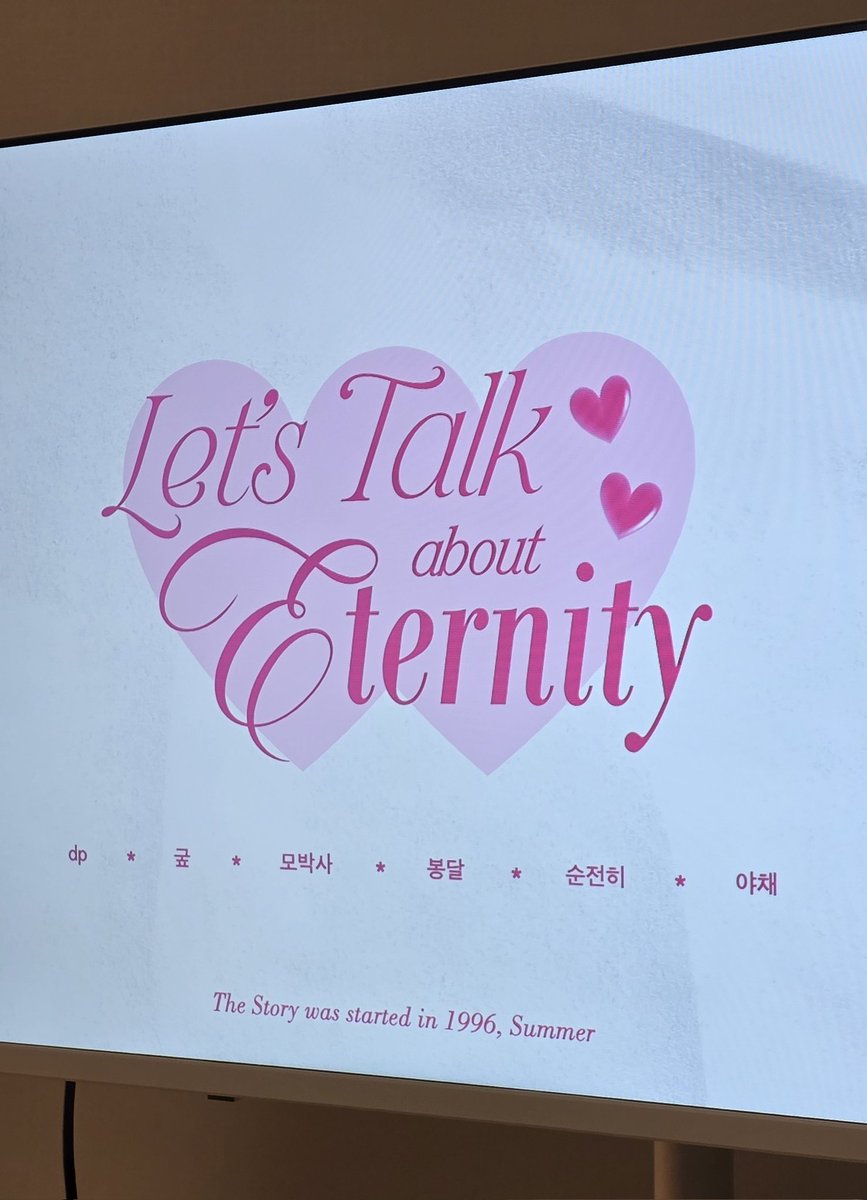 영원영사가 영원하길..🩵🍀