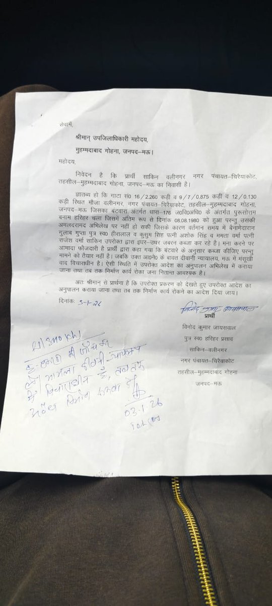 CHAIRMAN - PANKAJ MISHRA (IHRPO) tweet media