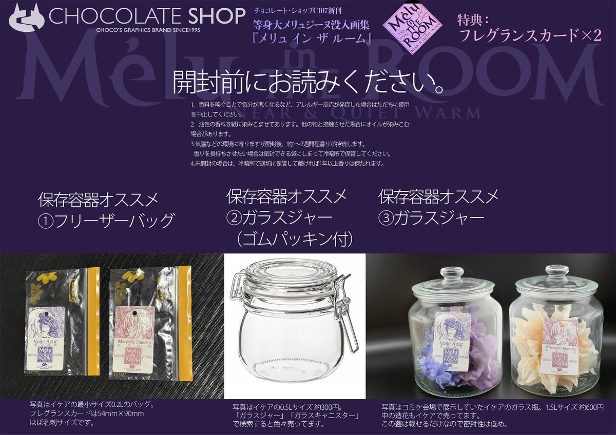 CHOCOお父様 C107 1日目 西め-21ab (@chocolateshop_i) / Posts / X
