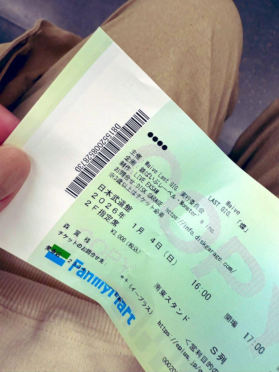 チケット買って友達と行ってきた。 かっこいいLiveで誇らしかった