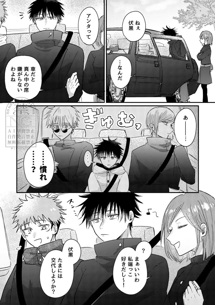 いちねんず（とちょっとだけ五と七）