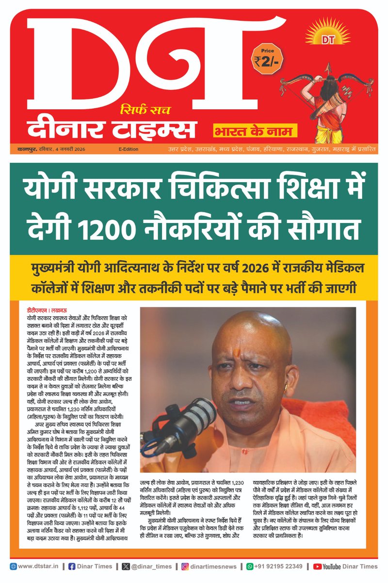 जय सियाराम...
<a href="/myogioffice/">Yogi Adityanath Office</a> 
<a href="/myogiadityanath/">Yogi Adityanath</a>
