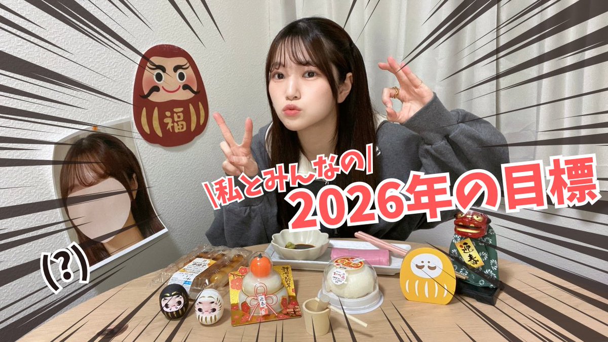 まゆみん🐮🎀 (@mym_in05) / Posts / X