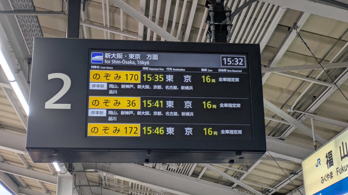 急募】通過列車がある新幹線の途中駅で一時的にもこれ以上の過密ダイヤ 