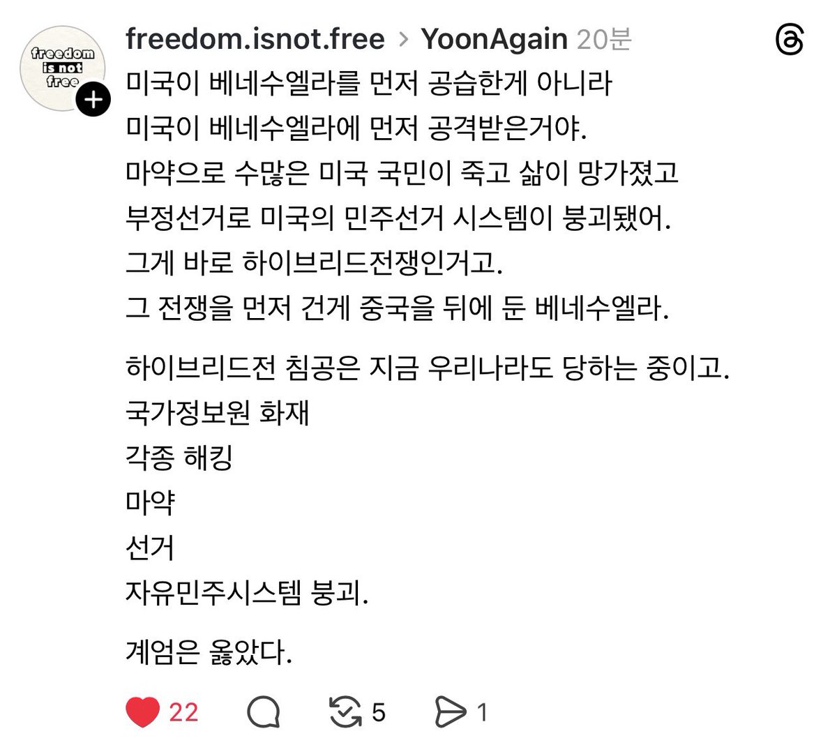 맞지. 이거지

베네수엘라 혼자 이지랄 할리는
없고 짱께가 당연히 있는거지