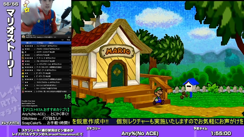 raidRTAmarathon's tweet photo. レイドRTAマラソン
最後は『マリオストーリー』

走者ははやぶさRTAさん (@Hayabusa_RTA)です。
予定タイムは『1:55:00』

バグ技満載で見どころいっぱいのRTAです

#レイドRTA
https://t.co/MAiznYoymB https://t.co/CHZZwFHcCY