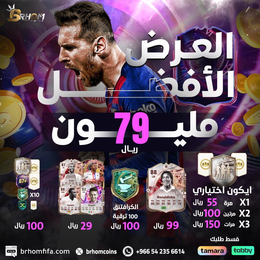 إبراهيم tweet media