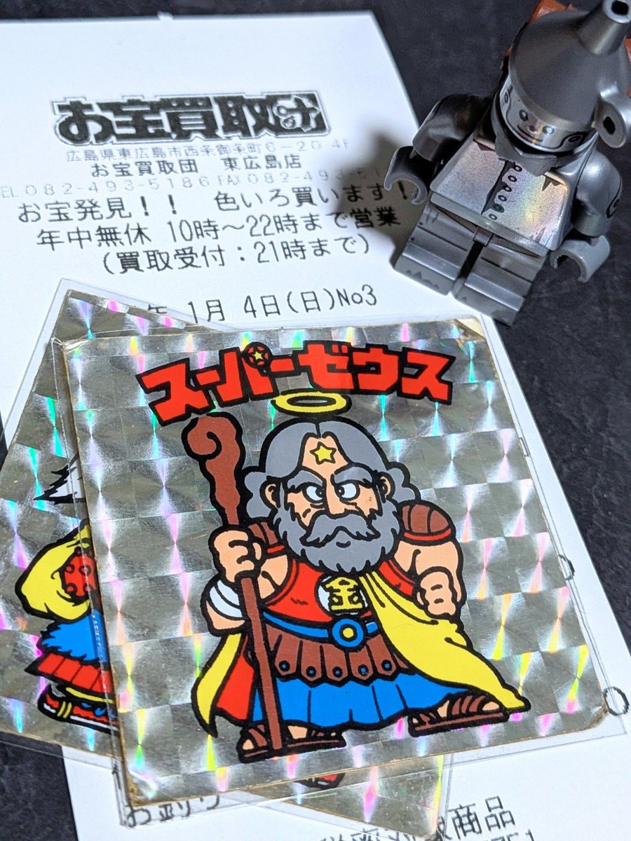 スーパーゼウスとシャーマンカーンを初めて購入しました🫣✨️ 状態