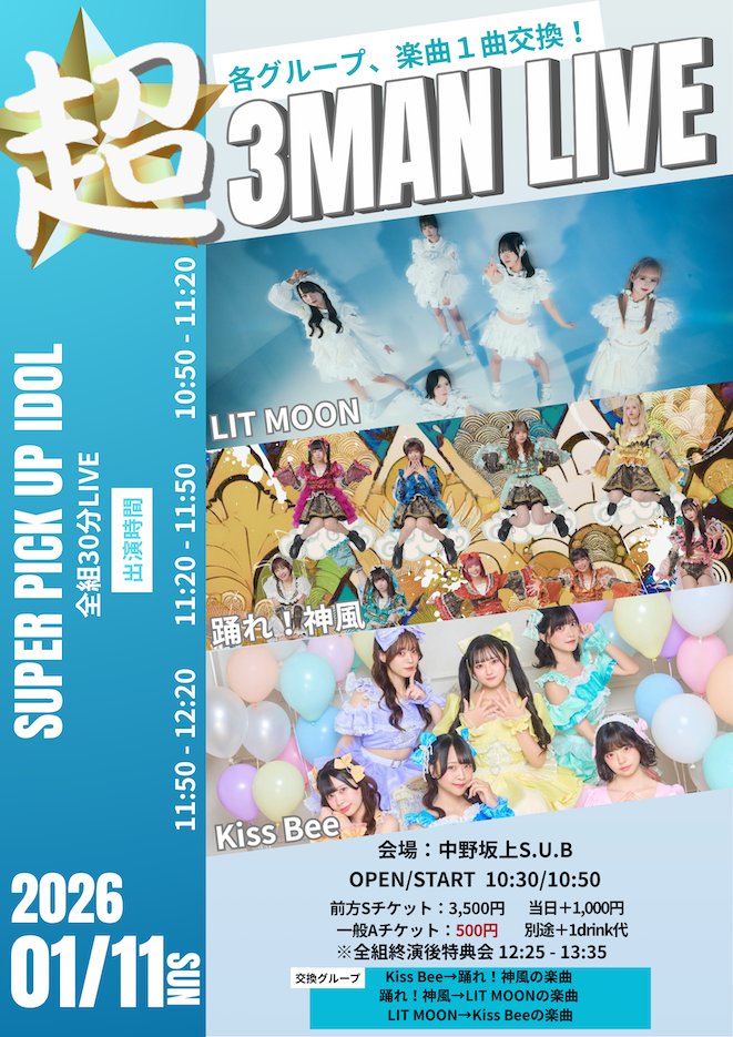 LIT MOON (@LITMOON_JPN) / Posts / X