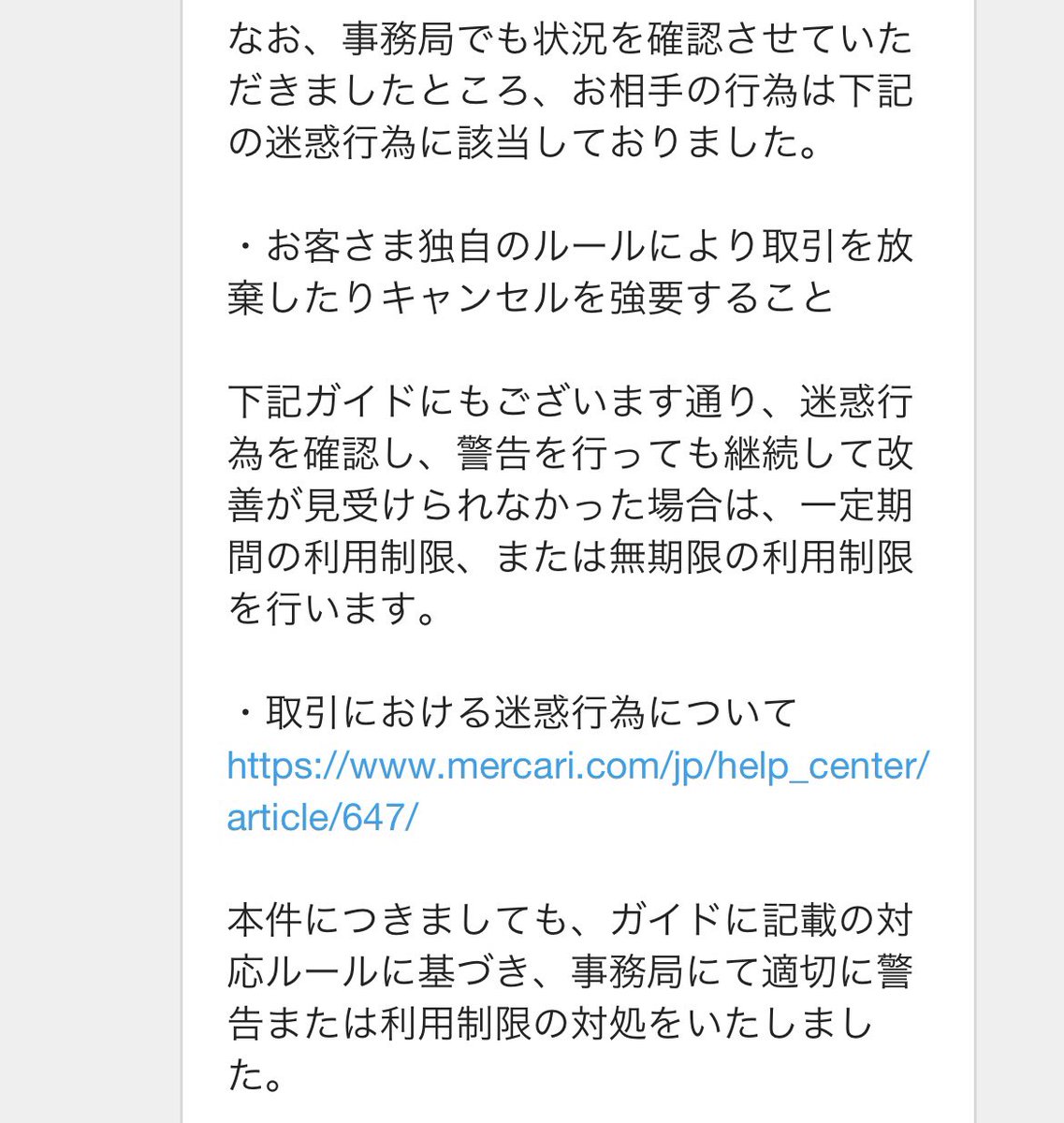 相手のプロフなんか評価それなりならあんま見ないけど、前に即購入不可