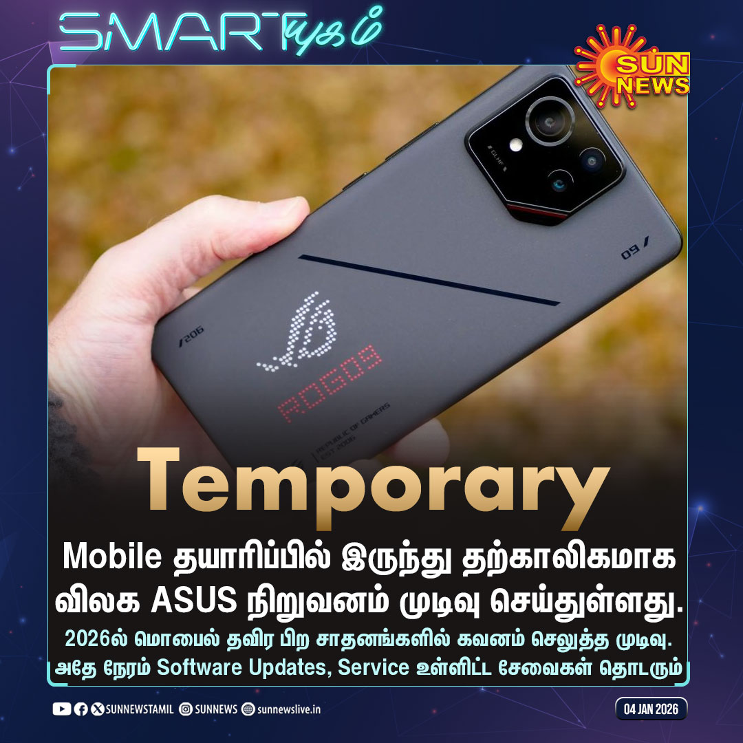 sunnewstamil's tweet photo. #Smartயுகம் | மொபைல் போன் தயாரிப்பில் இருந்து விலக ASUS முடிவு

#SunNews | #ASUS | #ROGPhone https://t.co/6aeWJaTfBy