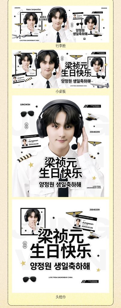 hang_gyowon's tweet image. AIRBUS A320 BIRTHDAY PROJECT FOR JUNGWON FOR A WHOLE MONTH😭😭😭 this is insane. Jungwon, you truly deserve all this love🥹💗