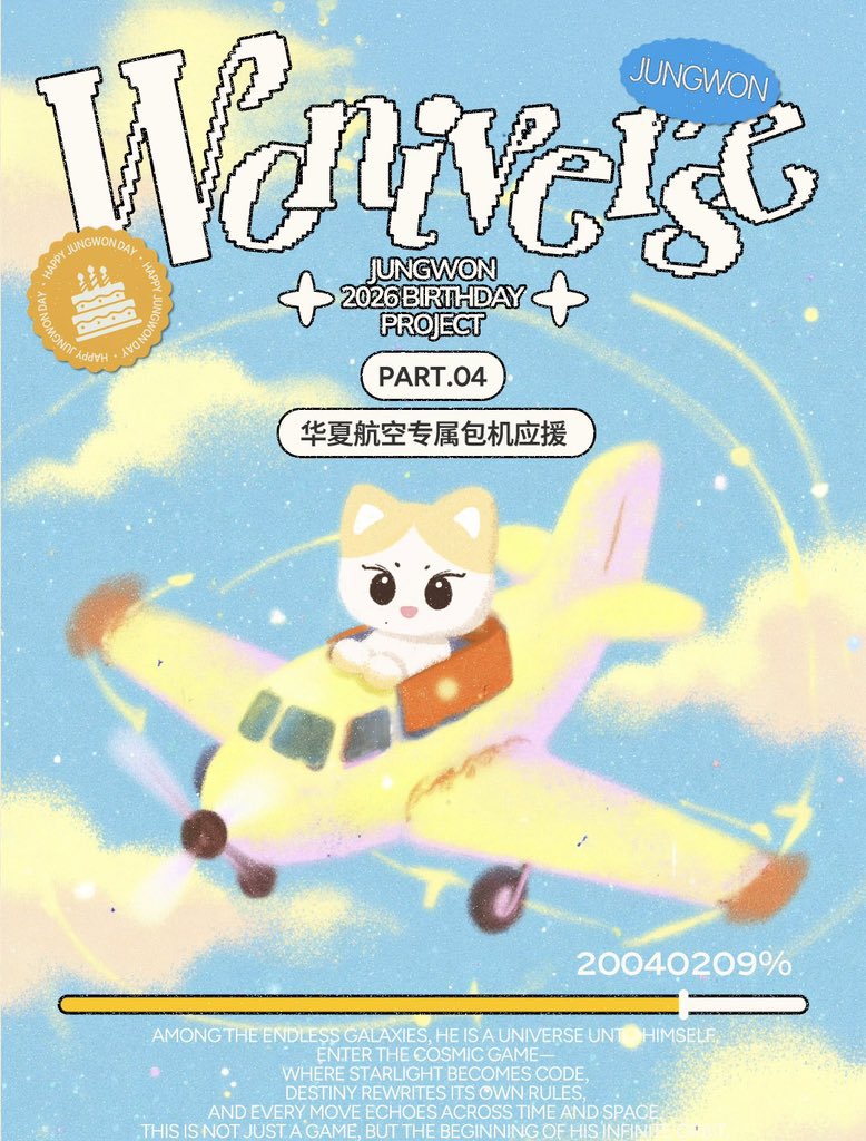 hang_gyowon's tweet image. AIRBUS A320 BIRTHDAY PROJECT FOR JUNGWON FOR A WHOLE MONTH😭😭😭 this is insane. Jungwon, you truly deserve all this love🥹💗