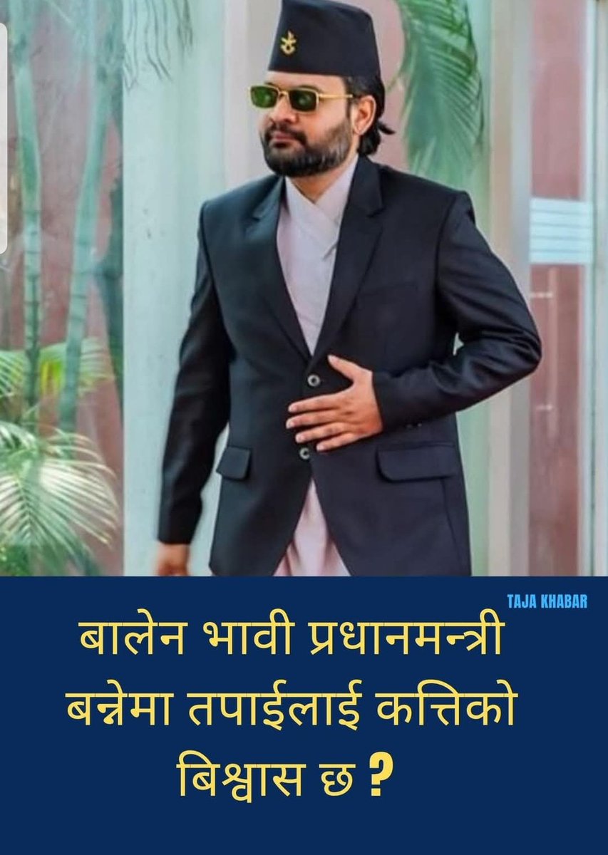 being_db's tweet photo. आजको प्रशन-
बालेन भावी प्रधानमन्त्री बन्नेमा तपाईलाई कत्तिको विश्वास छ ? https://t.co/L4A2VppjyY
