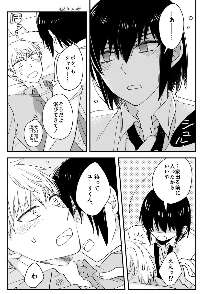 酔っ払いユリロイ 