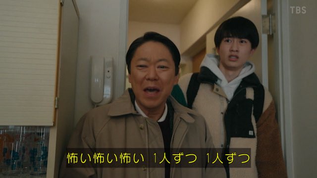 阿部サダヲ 大集合スペシャル #新年早々不適切にもほどがある #不適切