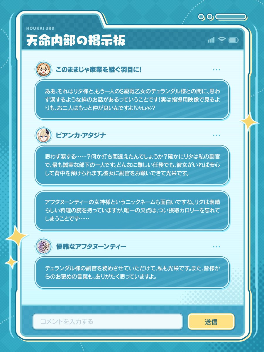 ニックネーム レジェンズZA】ニックネームの変え方【名前変更】