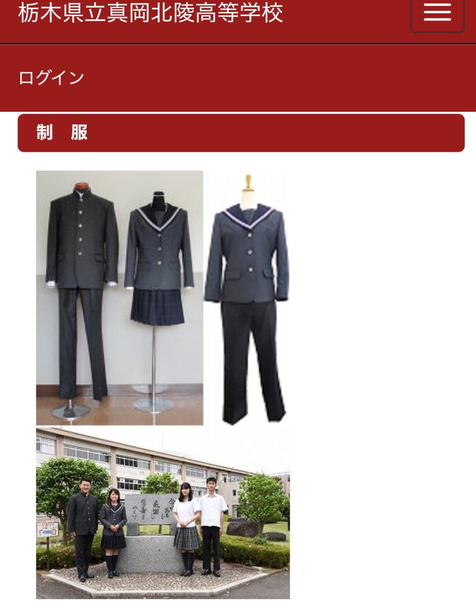 Rina_pan_pan's tweet image. 栃木県立真岡北陵高等学校さん、これは本当ですか？？

本当だとしたら許せませんね。

「いじめ防止基本方針」まで作ってたのに、意味ないじゃん。