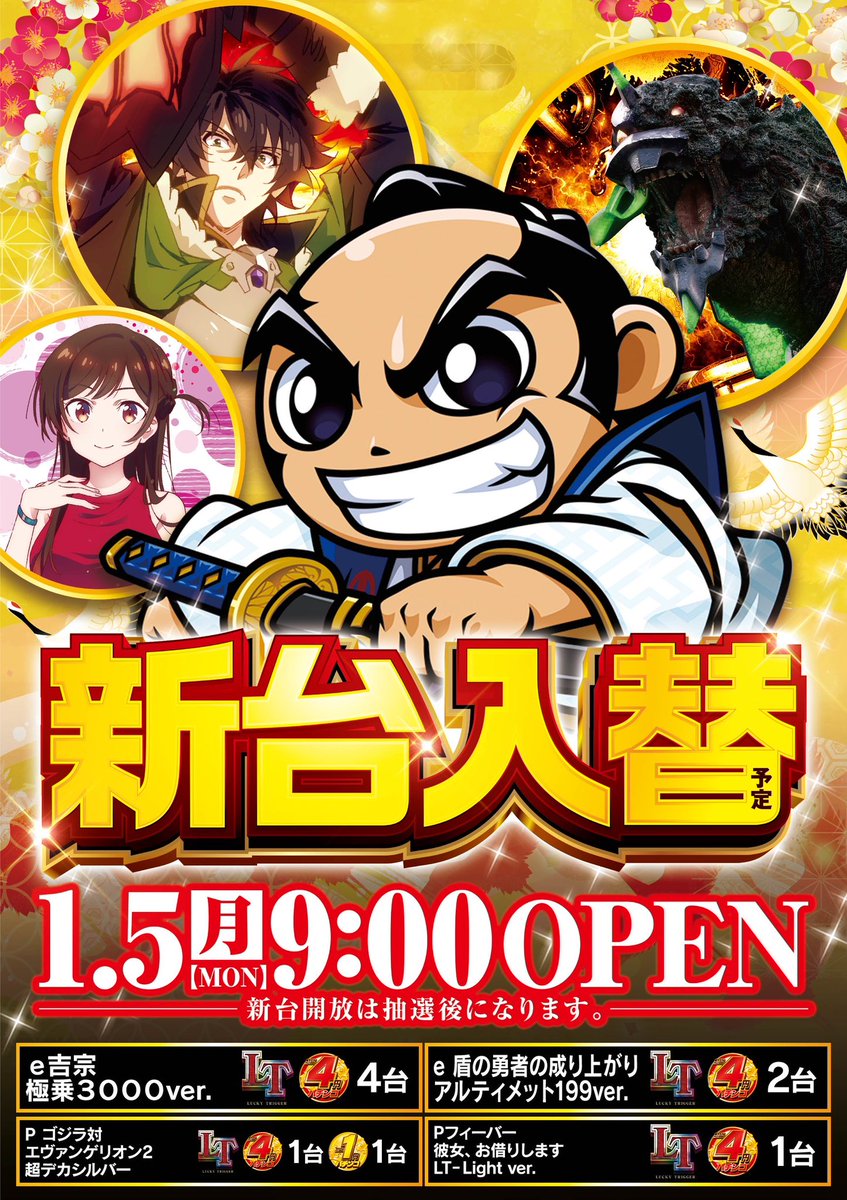 前倒しで入替を行うと月曜日の朝一から打てるという魅力はかなりの強み