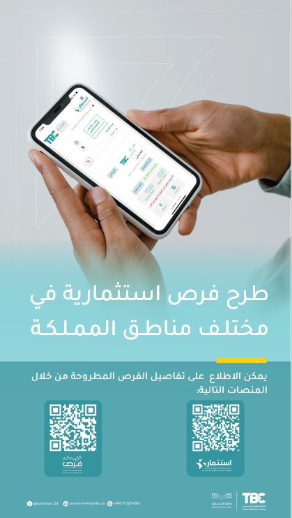 برنامج استثمار tweet media