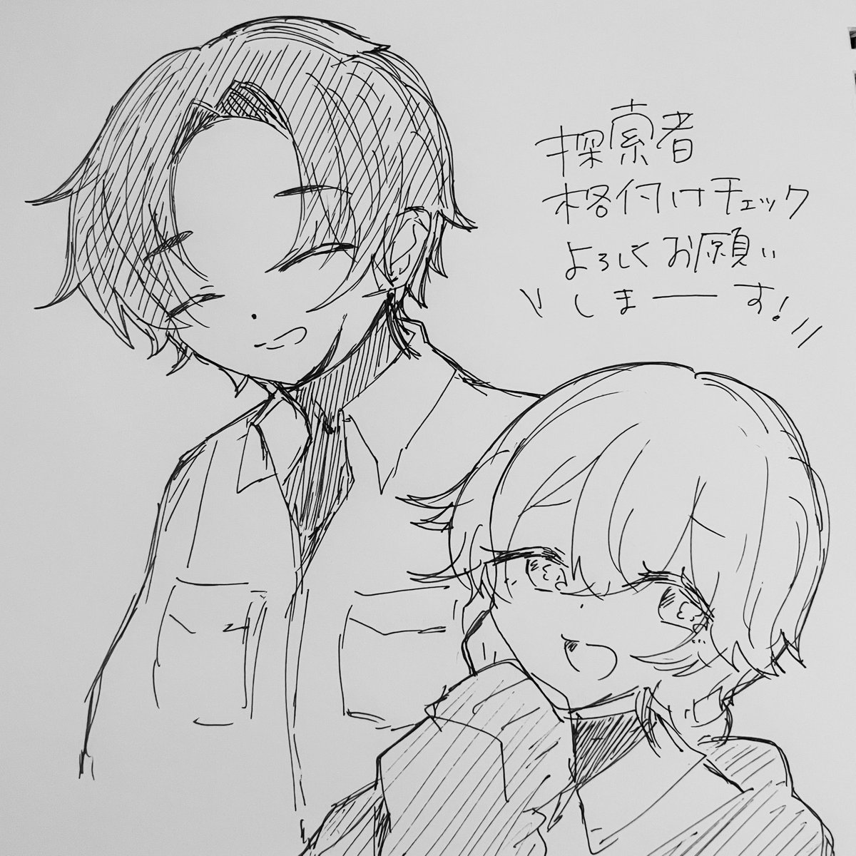 おれんおれん様❤確認ページ❤ 身の程を知れ。 😈