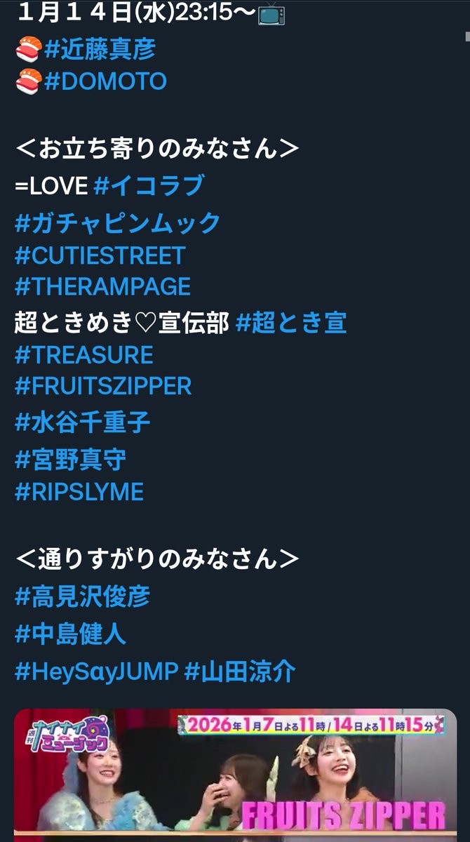 みや様ご確認ページ 家のテレビ1週間分しか番組表見れなくて録画できないからCMで見た
