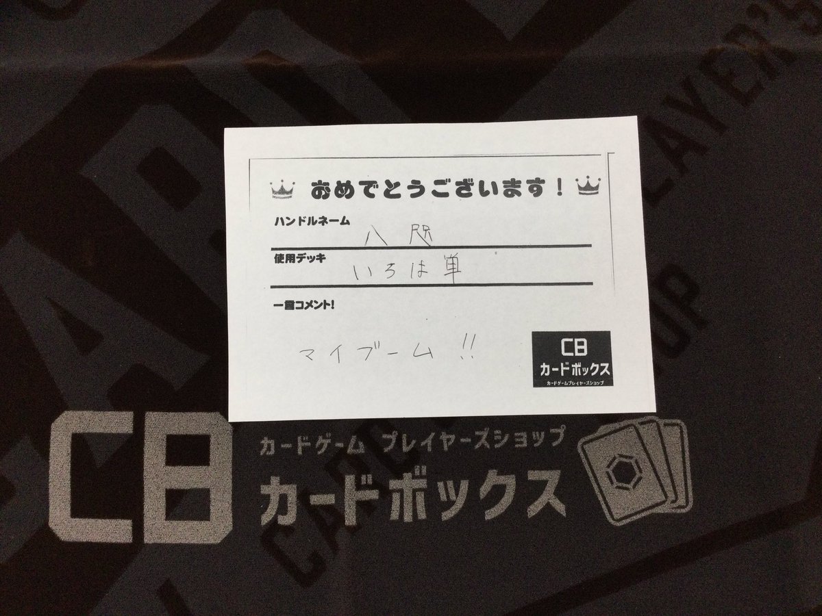 1/4の大会結果】 本日開催のhololive OFFICIAL CARD GAMEショップ