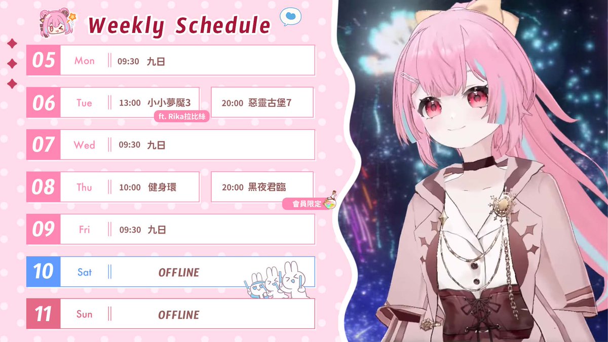 ✧ 01/05 ~ 01/11 營業日 ✧

新的一年
米婭要恢復可怕(?的唱歌課
所以得乖乖認真運動.......... థ౪థ

老師：？？？我會吃人嗎？？

歡迎加入DC ⎙ discord.gg/zNmTAKH59N

#擴散希望 #vtuber #台V