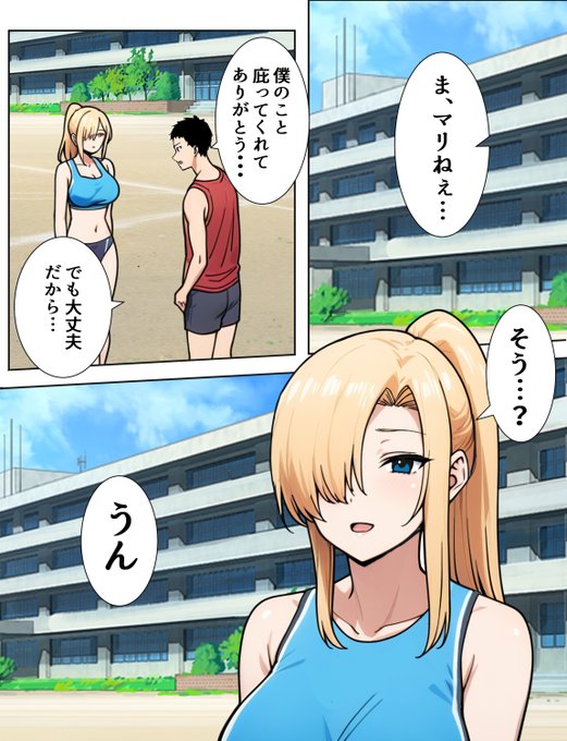 僕の大好きだった幼馴染が寝取られるまで12 