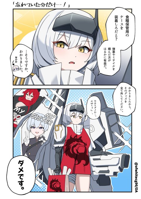 「ニケのニコニコ」 忘れていた分だけ…!漫画 #NIKKE