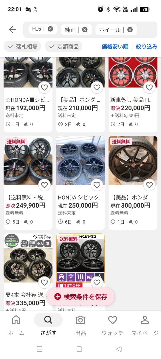 相場は20くらいなのね🙄 競ってくれないと勿体ないかも（苦笑）