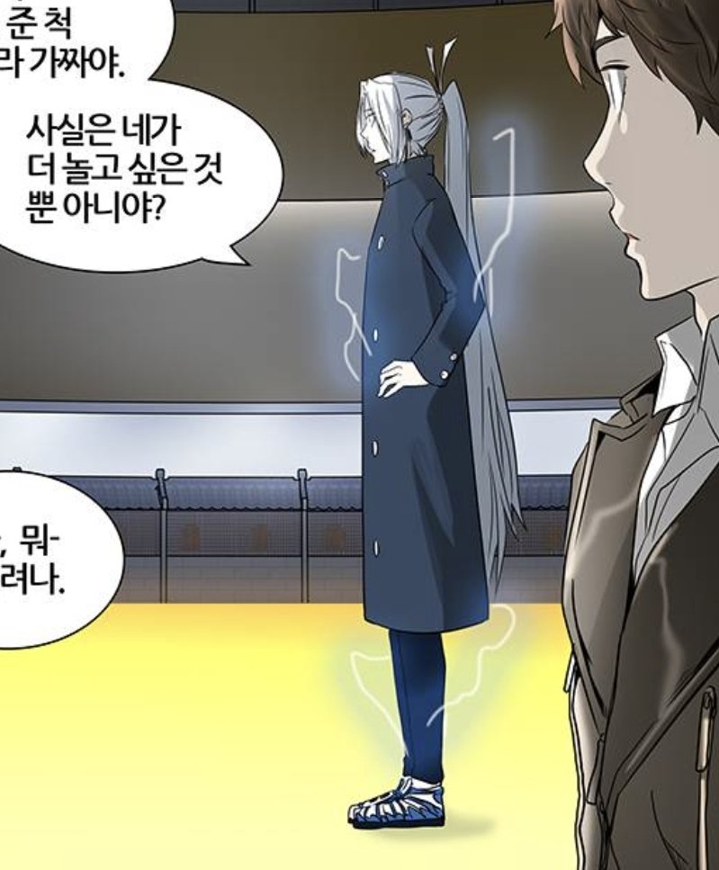 #신의탑 #TowerOfGod 
에드안 신발을 보고 경악하다
구두,,,구두를 신어줘